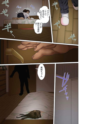 Gifu to Ani kara Muriyari, Oku made... Page #54