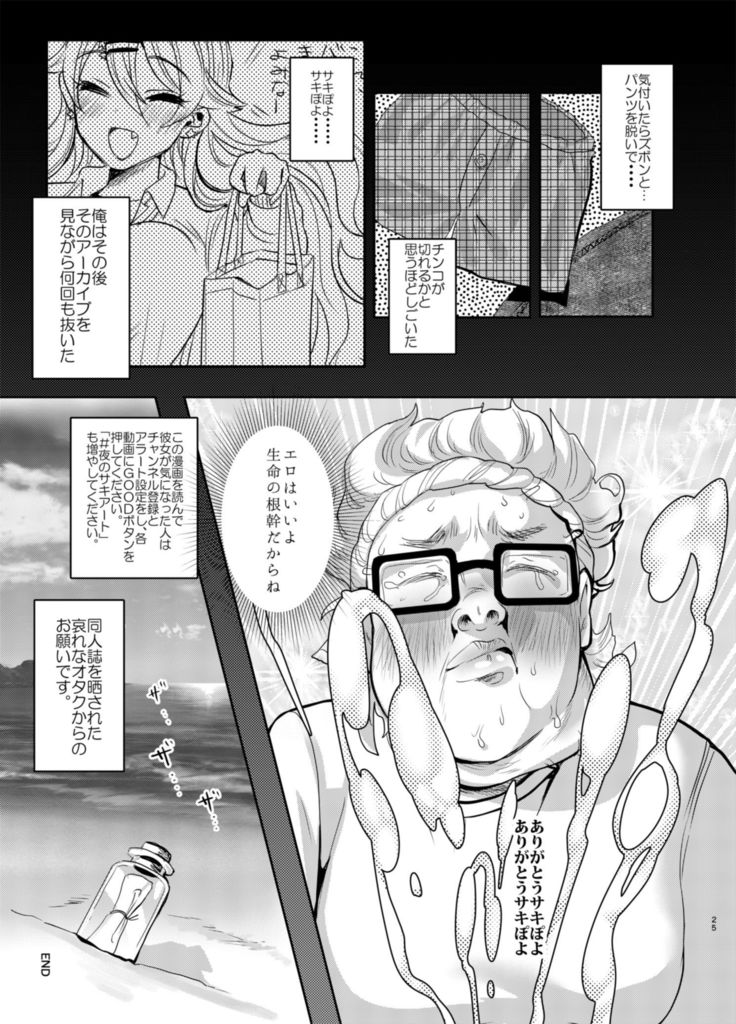サキんち、今日ママ居ないんだ