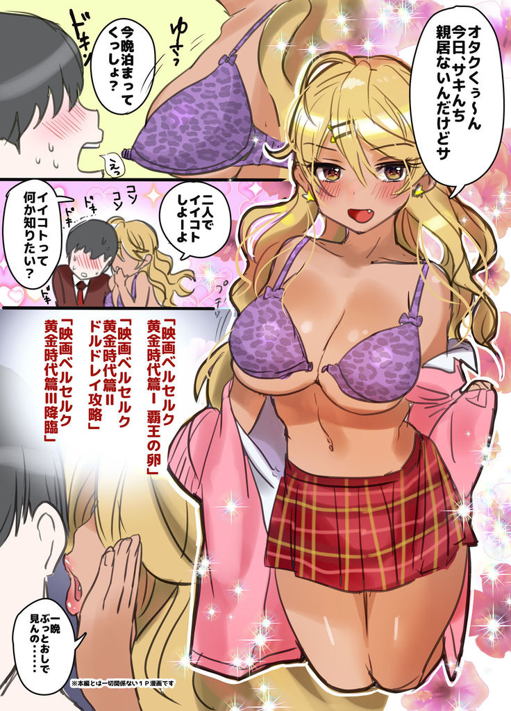 サキんち、今日ママ居ないんだ
