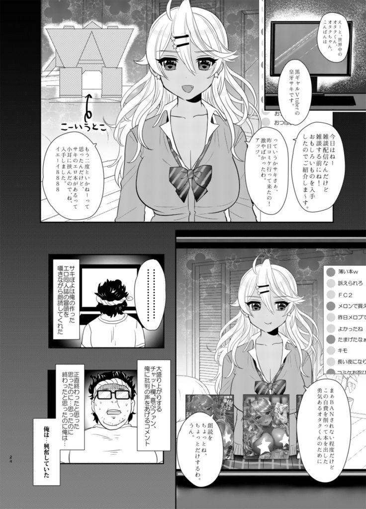 サキんち、今日ママ居ないんだ