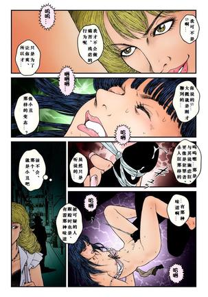 ギャル娼年強姦!!精液採集され犯された夏。デスピエロ@死の伝道師≪第1話≫オトリ強姦編-（有条色狼汉化） - Page 23