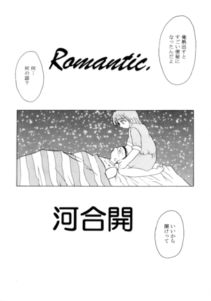 Romantic. - Page 2