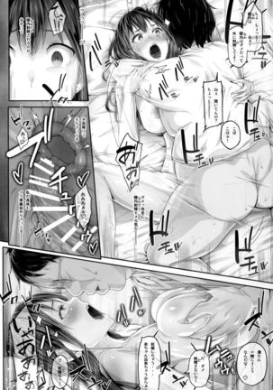 Shibunama 2 - Page 15