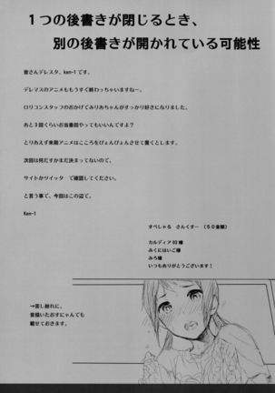 Shibunama 2 - Page 18
