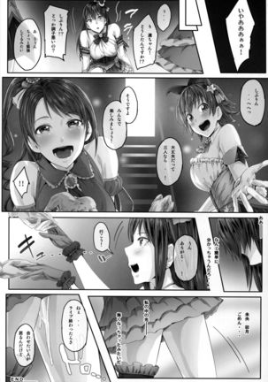 Shibunama 2 - Page 17