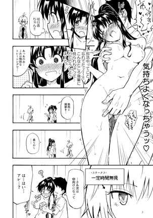 SEX SMART PHONE ~Harem Gakuen Hen 1~ Page #18