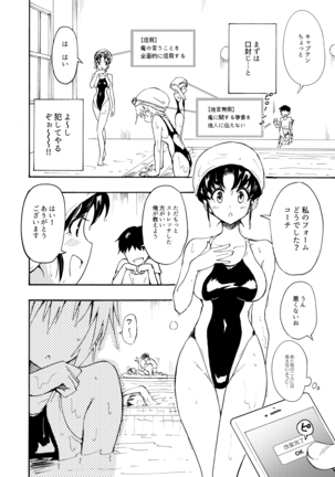 SEX SMART PHONE ~Harem Gakuen Hen 1~ Page #14