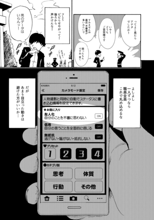 SEX SMART PHONE ~Harem Gakuen Hen 1~