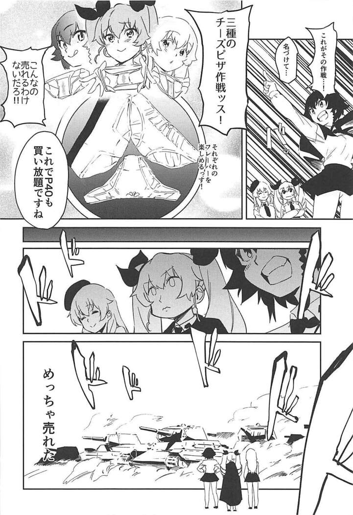 (COMIC1☆13) [Camrism (Kito Sakeru)] Anchovy Nee-san no Bouillon Panty Sakusen-ssu! (Girls und Panzer)