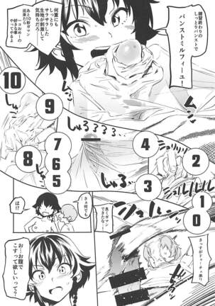 (COMIC1☆13) [Camrism (Kito Sakeru)] Anchovy Nee-san no Bouillon Panty Sakusen-ssu! (Girls und Panzer) Page #11