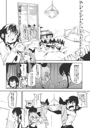 (COMIC1☆13) [Camrism (Kito Sakeru)] Anchovy Nee-san no Bouillon Panty Sakusen-ssu! (Girls und Panzer) Page #5