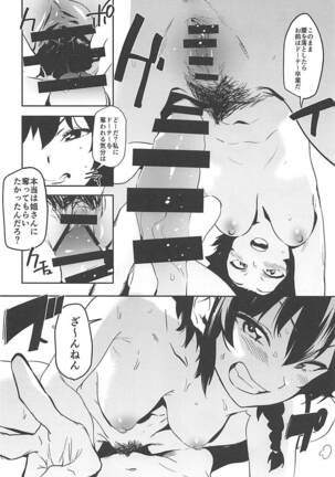 (COMIC1☆13) [Camrism (Kito Sakeru)] Anchovy Nee-san no Bouillon Panty Sakusen-ssu! (Girls und Panzer) - Page 15