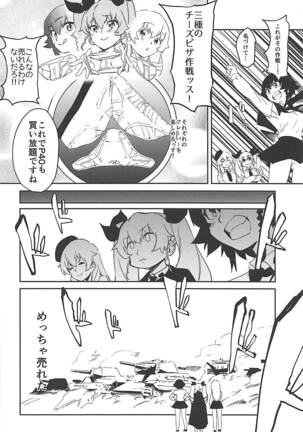 (COMIC1☆13) [Camrism (Kito Sakeru)] Anchovy Nee-san no Bouillon Panty Sakusen-ssu! (Girls und Panzer) Page #23