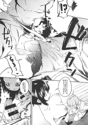 (COMIC1☆13) [Camrism (Kito Sakeru)] Anchovy Nee-san no Bouillon Panty Sakusen-ssu! (Girls und Panzer) - Page 9