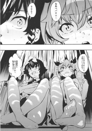 (COMIC1☆13) [Camrism (Kito Sakeru)] Anchovy Nee-san no Bouillon Panty Sakusen-ssu! (Girls und Panzer) Page #4