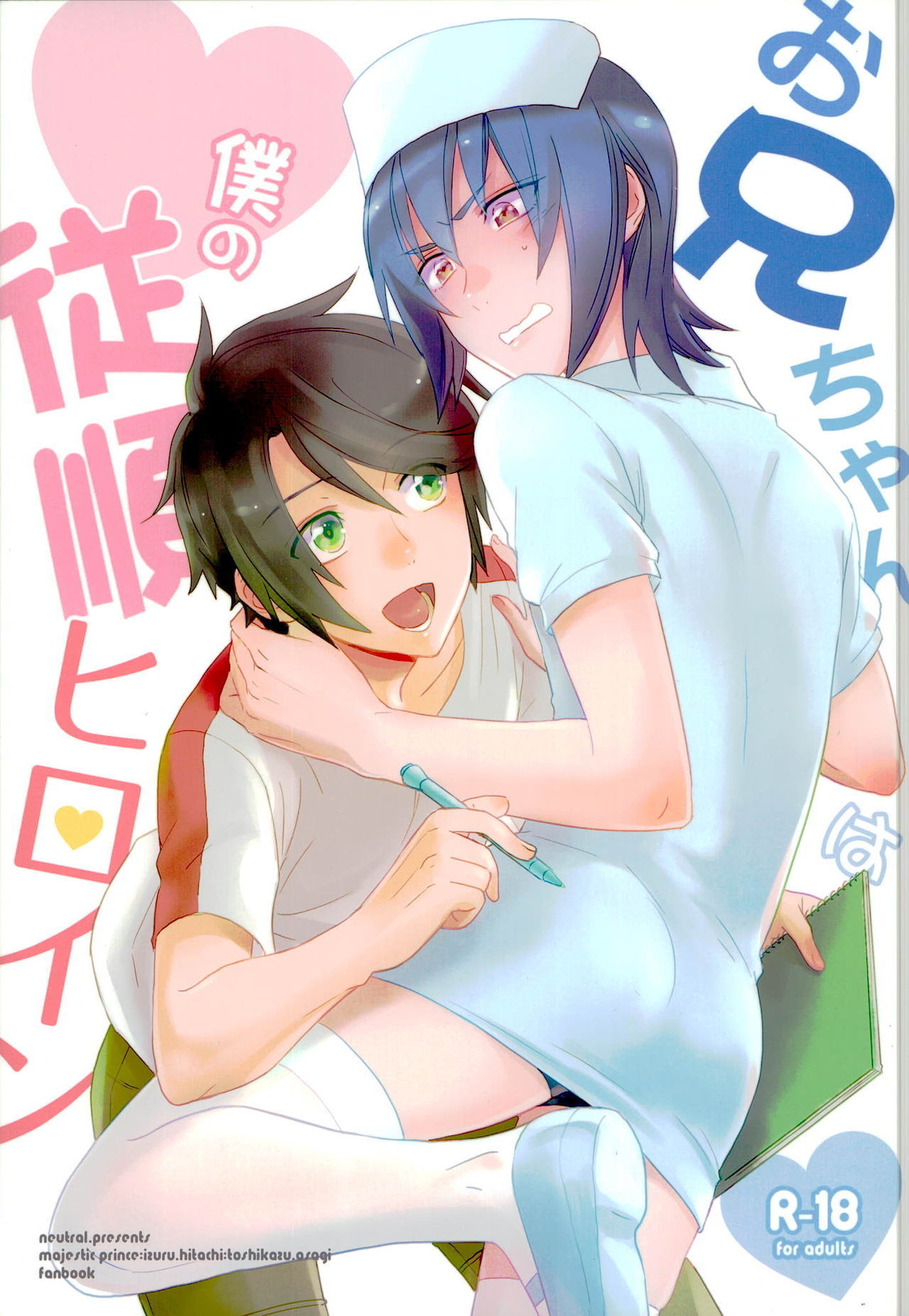 majestic prince - Hentai Manga, Doujins, XXX & Anime Porn