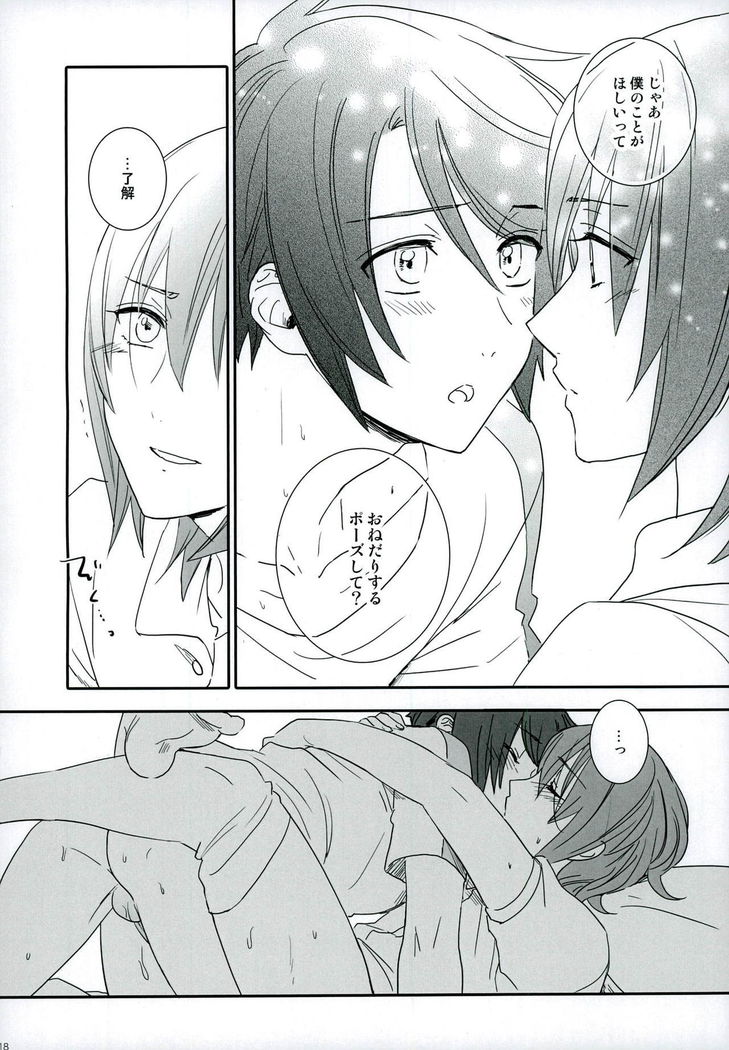 お兄ちゃんは僕の従順ヒロイン