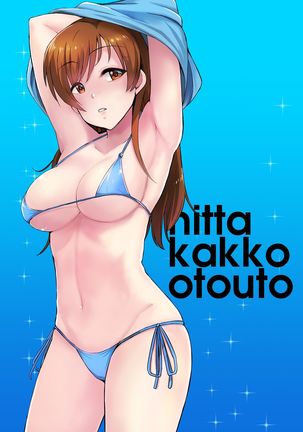 Nitta Kakko Otouto   =Fureta7= Page #27