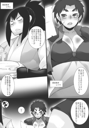 Female Warrior Breast-violated 1 & 2 Page #4