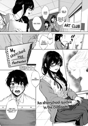 Kimi to no Mousou Sketch | My Sketched Out Fantasies - Page 1