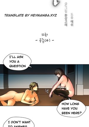 Twin Slave Ch.1-16 Page #181
