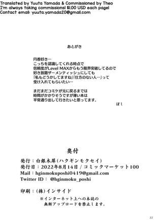 Shinraido Level MAX Higuchi Madoka - Page 21