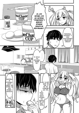 Hitoinu Ureshon Tomarazu - Page 9