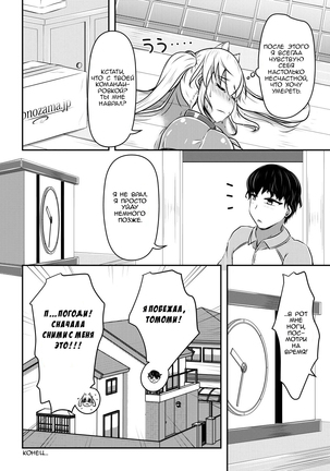 Hitoinu Ureshon Tomarazu - Page 25