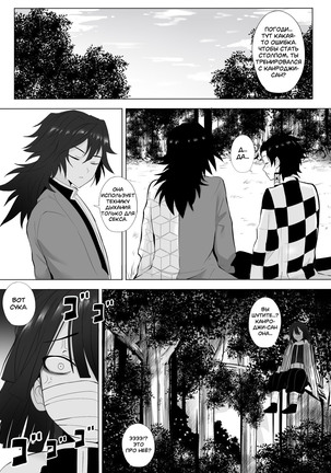 September 2019 NSFW Comic Page #15