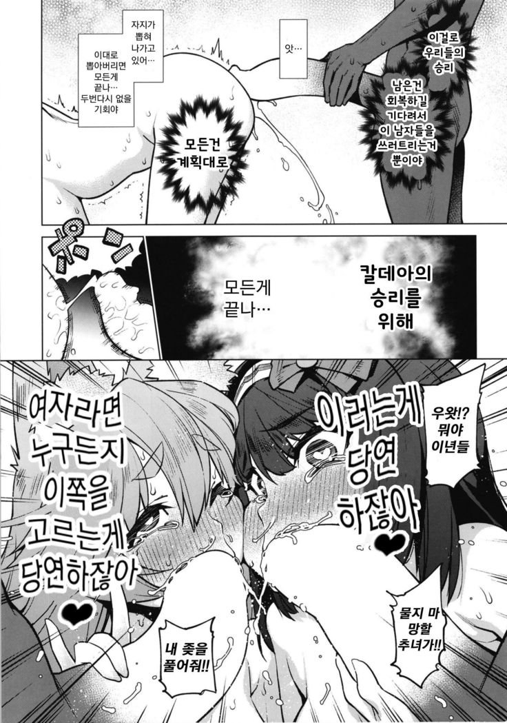 Saijaku Servants wa Zettai ni Makenai