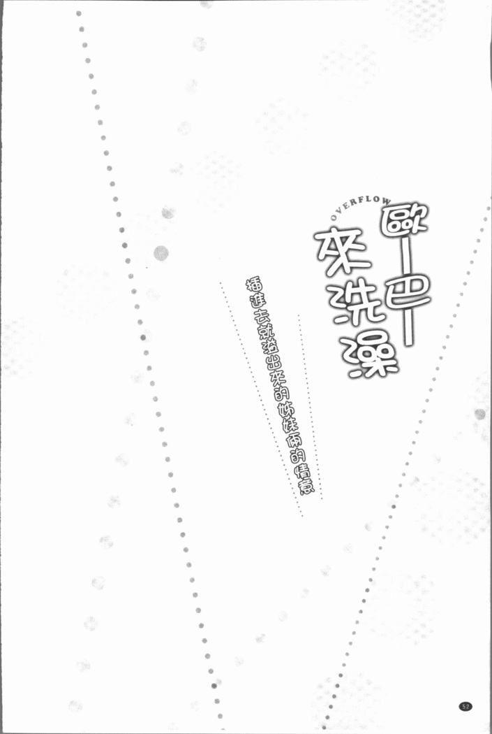 Overflow ~Iretara Afureru Shimai no Kimochi~