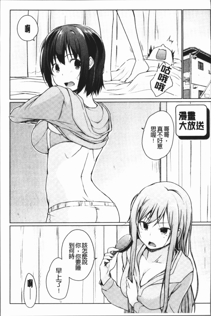 Overflow ~Iretara Afureru Shimai no Kimochi~
