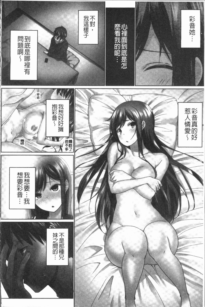 Overflow ~Iretara Afureru Shimai no Kimochi~