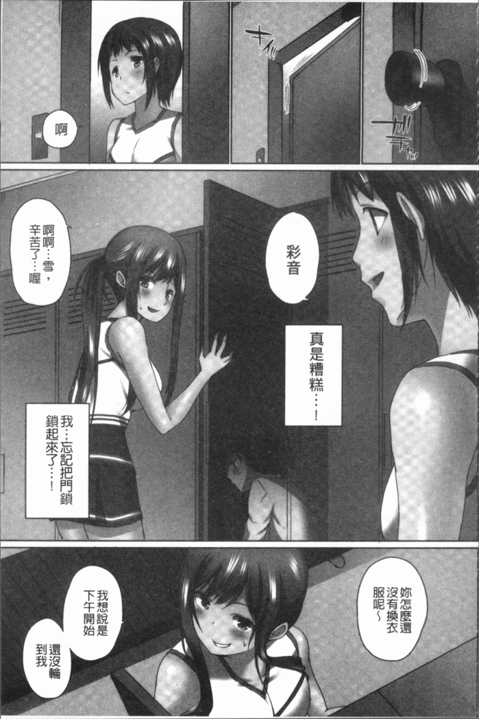 Overflow ~Iretara Afureru Shimai no Kimochi~