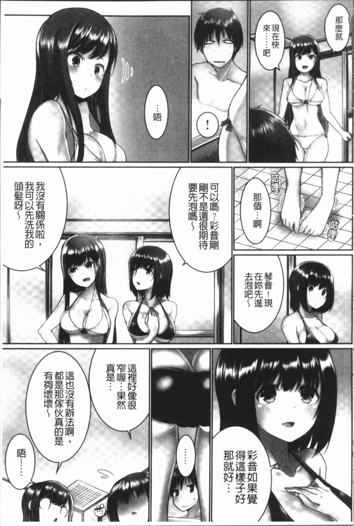 Overflow ~Iretara Afureru Shimai no Kimochi~