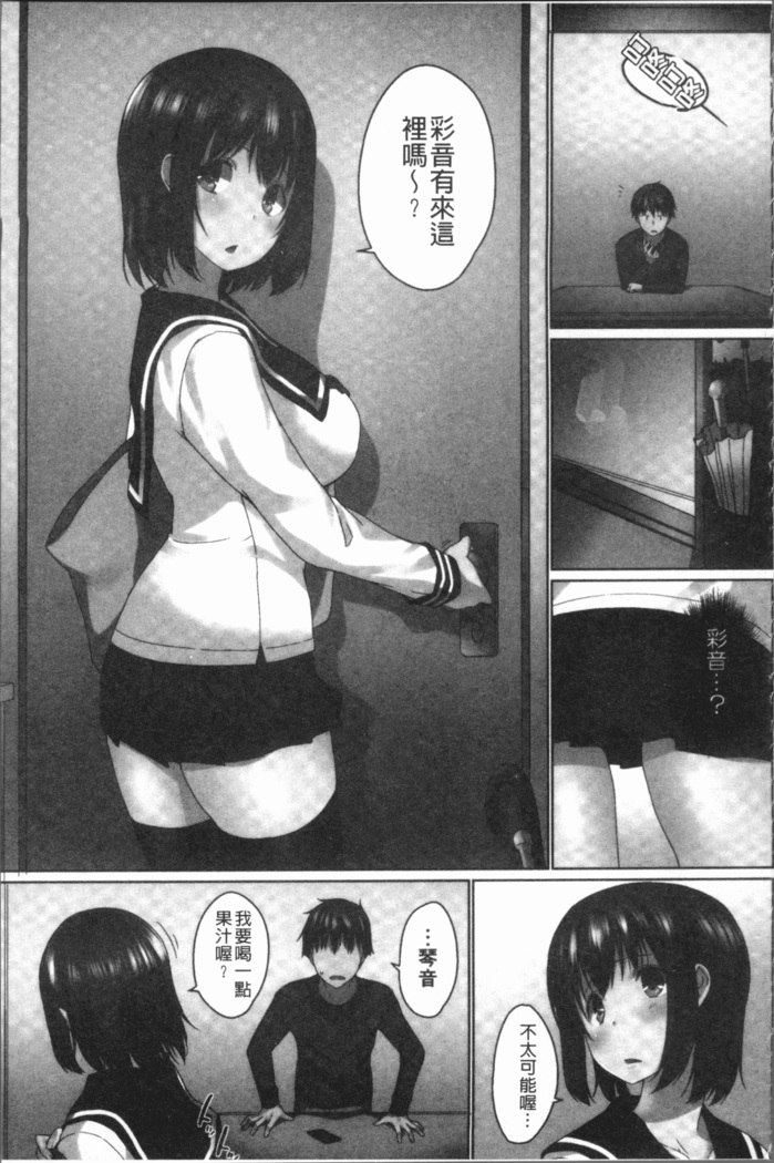 Overflow ~Iretara Afureru Shimai no Kimochi~