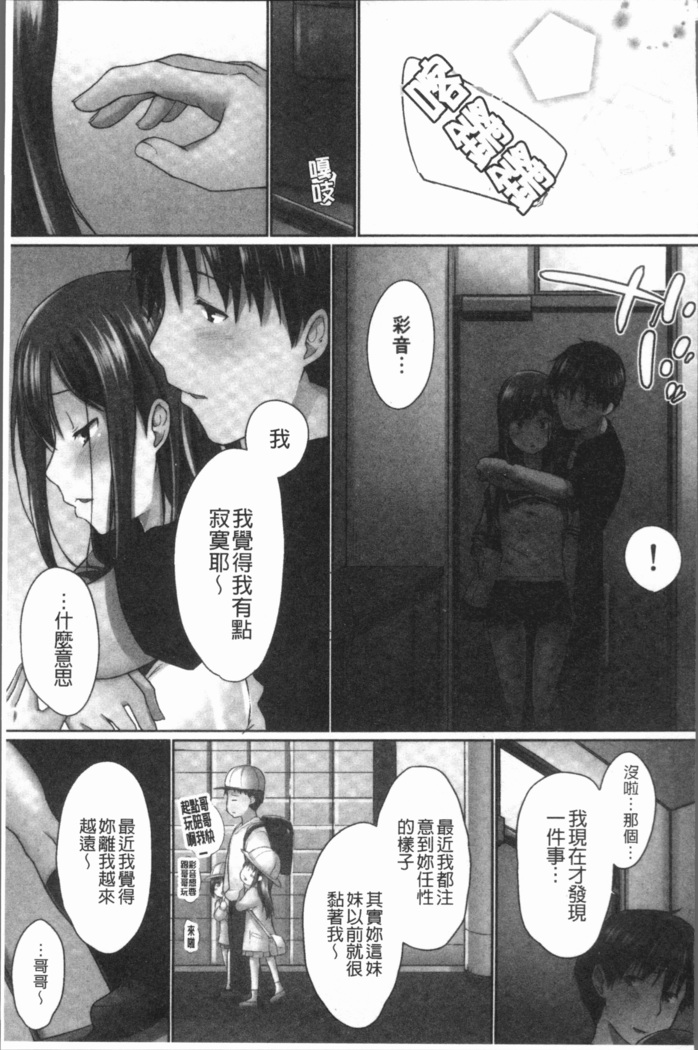 Overflow ~Iretara Afureru Shimai no Kimochi~