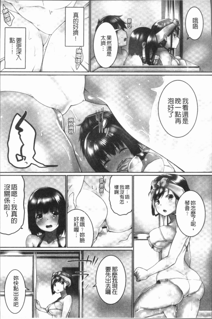 Overflow ~Iretara Afureru Shimai no Kimochi~