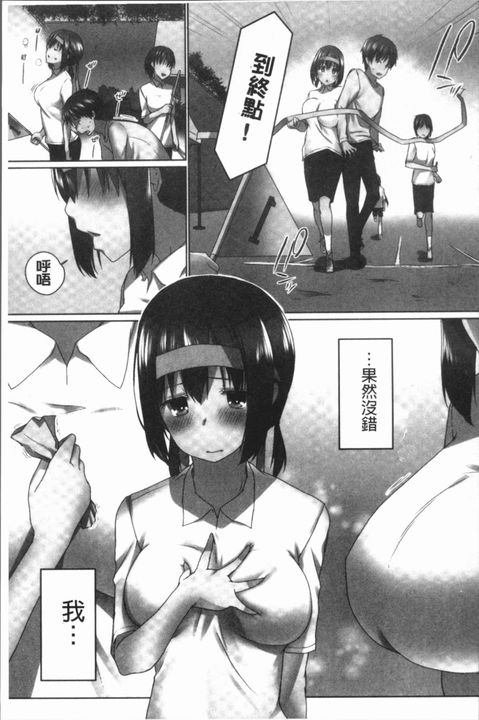 Overflow ~Iretara Afureru Shimai no Kimochi~