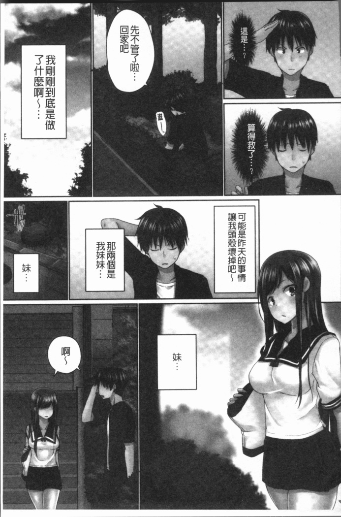 Overflow ~Iretara Afureru Shimai no Kimochi~