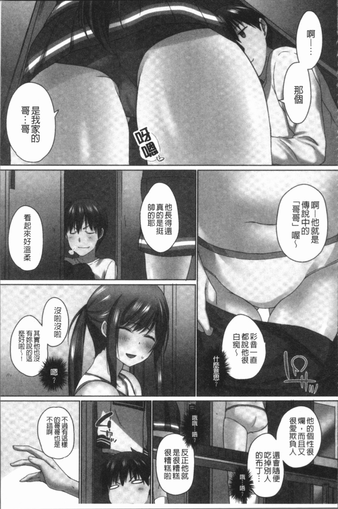 Overflow ~Iretara Afureru Shimai no Kimochi~