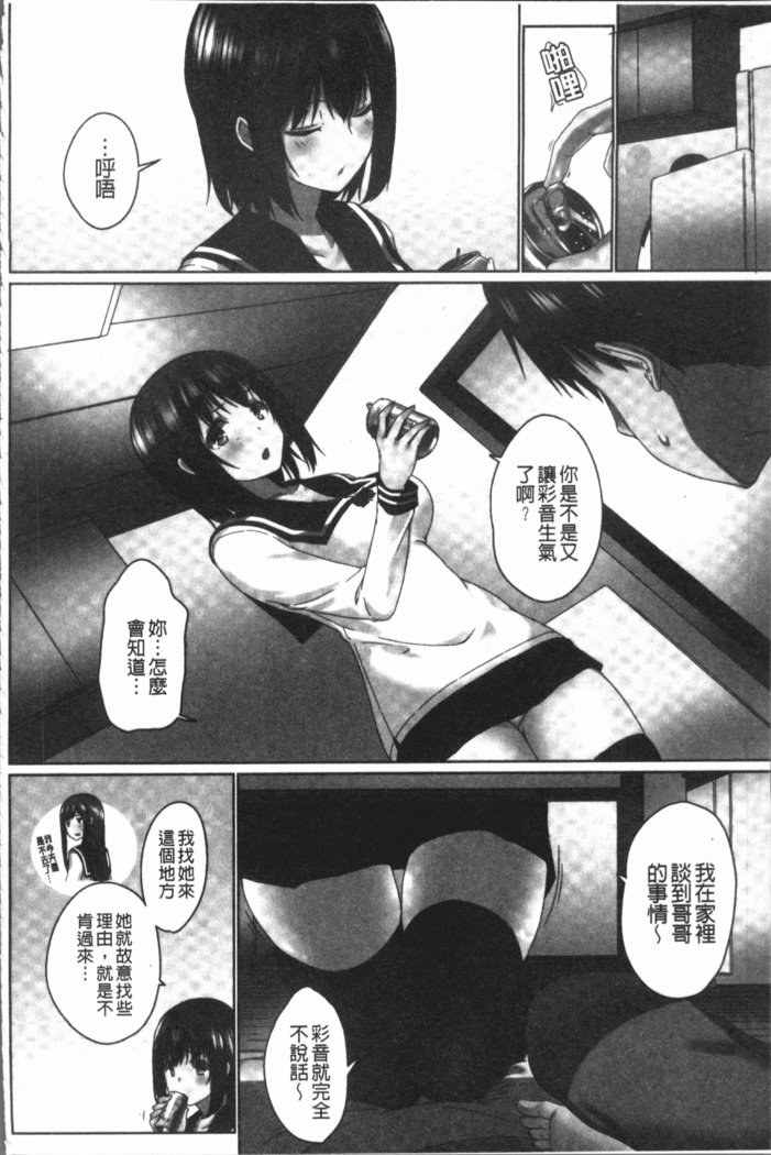 Overflow ~Iretara Afureru Shimai no Kimochi~