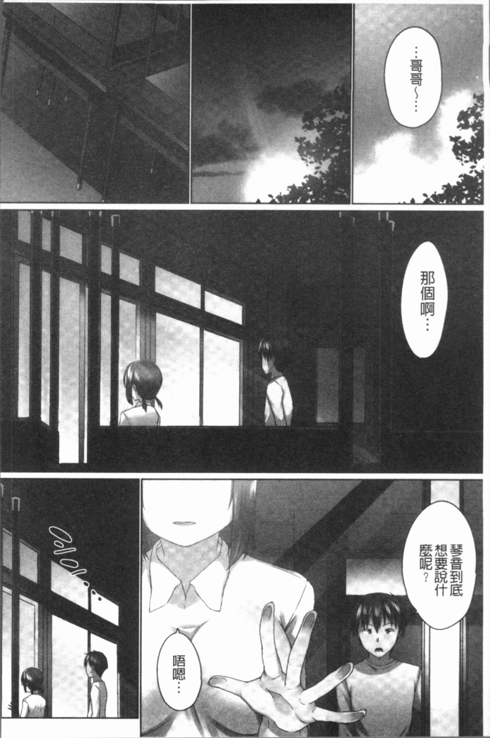 Overflow ~Iretara Afureru Shimai no Kimochi~