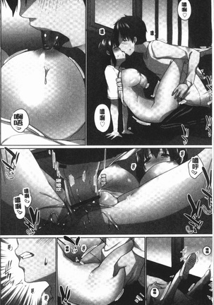 Overflow ~Iretara Afureru Shimai no Kimochi~ Page #156