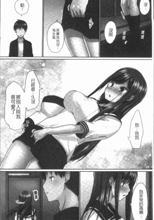 Overflow ~Iretara Afureru Shimai no Kimochi~ Page #64