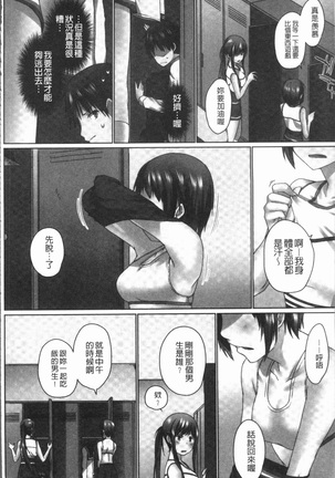Overflow ~Iretara Afureru Shimai no Kimochi~ Page #118