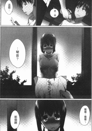 Overflow ~Iretara Afureru Shimai no Kimochi~ Page #142