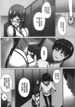 Overflow ~Iretara Afureru Shimai no Kimochi~ Page #115