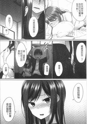 Overflow ~Iretara Afureru Shimai no Kimochi~ Page #66