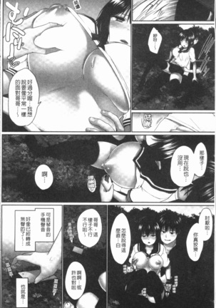 Overflow ~Iretara Afureru Shimai no Kimochi~ Page #52